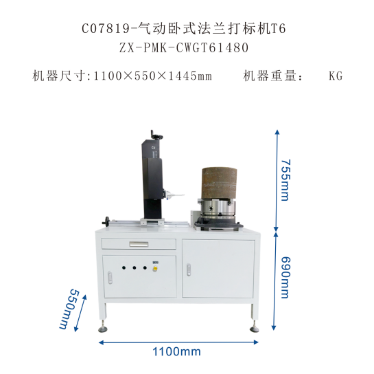 金屬打標(biāo)機(jī)：氣動法蘭打標(biāo)機(jī)【定制款】